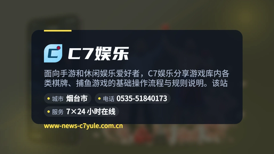 探索C7娱乐