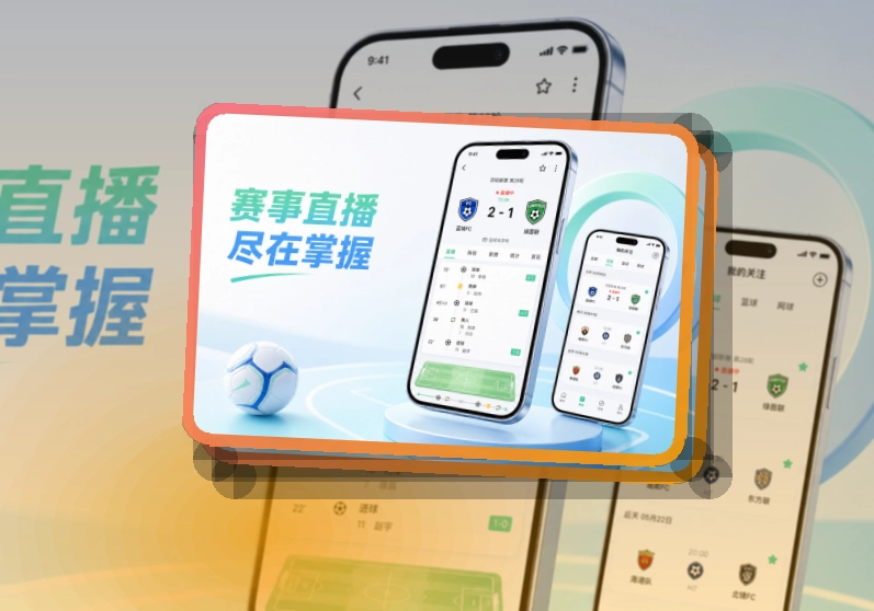 圆环亮点区 · 手机端看球入口 · 数据复盘更有条理界面展示