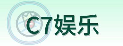 C7娱乐 Logo